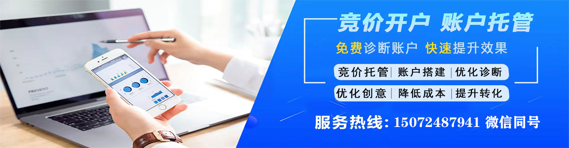 方正竞价推广开户